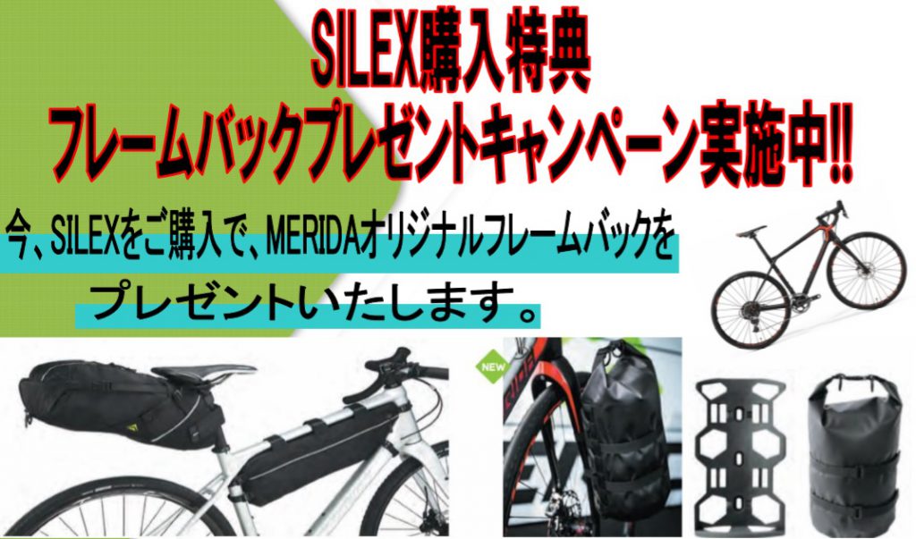 silex bike