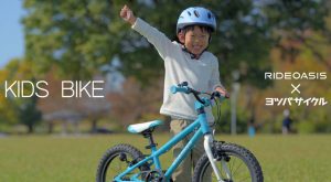 Ride Oasis × ヨツバサイクル コラボ限定カラー