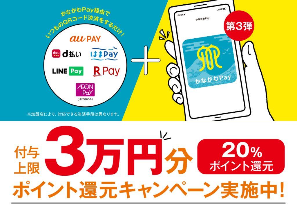 終了いたしました。かながわPayポイント ご利用可能です | スポーツ自転車専門店バイクルームシン