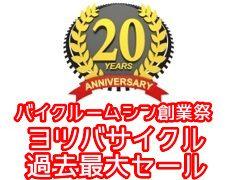 20周年アイキャッチ