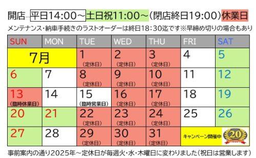 2025-07カレンダー