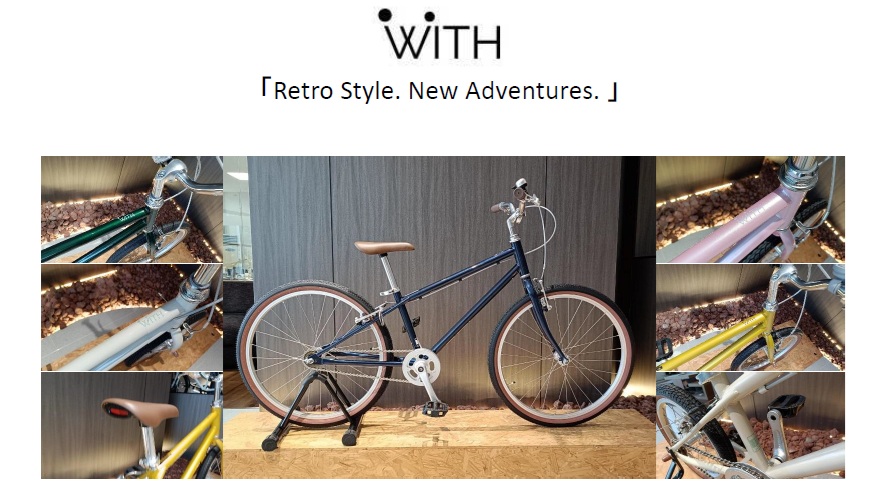 ヨツバサイクルWITH