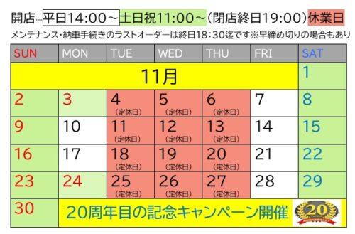 2025-11カレンダー