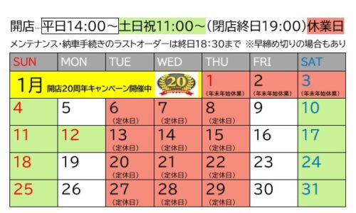 202601カレンダー